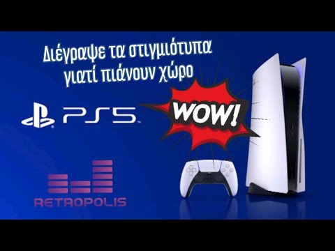 Κέρδισε χώρο στον σκληρό δίσκο!!!