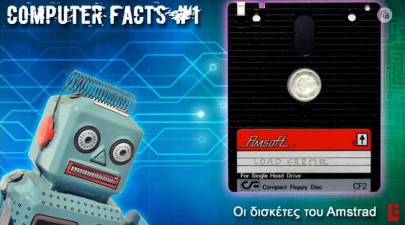 Computer Facts by VincentGR