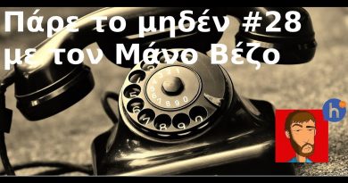 #28 – Πάρε το μηδέν με τον Μάνο Βέζο | halftone.fm
