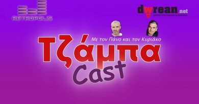 0:13 / 19:13  Τζάμπαcast #48 | Κατέβασε βίντεο – Δες ελληνικές ταινίες – Βρες το δρόμο σου κ.α