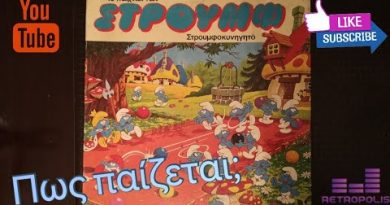 Το παιχνίδι των Στρουμφ – Στρουμφοκυνηγητό (πως παίζεται;)
