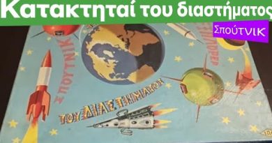 Κατακτηταί του Διαστήματος – Εξπλόρερ Σπούτνικ (Επιτράπέζιο ΕΠΑ)