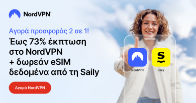 Ασφάλεια και Ελευθερία στο Διαδίκτυο με το NordVPN!