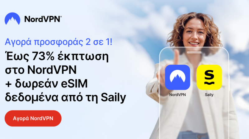 Ασφάλεια και Ελευθερία στο Διαδίκτυο με το NordVPN!