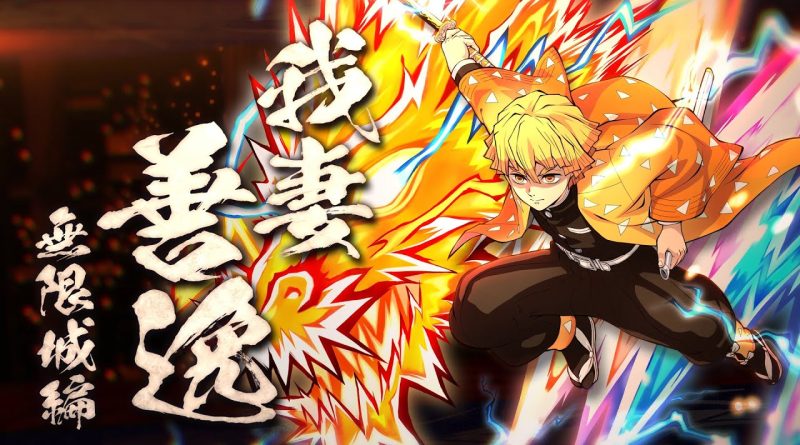 Το DLC του Demon Slayer: Kimetsu no Yaiba – The Hinokami Chronicles 2 βγαίνει στις 2 Δεκεμβρίου