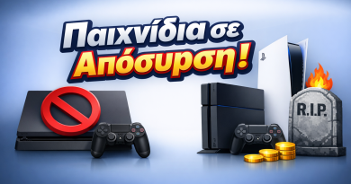 6+ παιχνίδια PS5 και PS4 αποσύρονται από το PS Store τον Μάιο και τον Ιούνιο