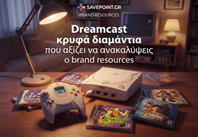 Dreamcast | κρυφά διαμάντια που αξίζει να ανακαλύψεις