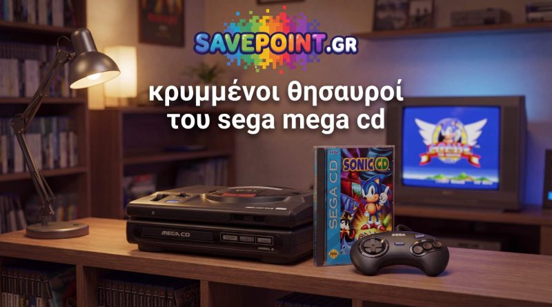 Ανακάλυψε ξεχασμένα αριστουργήματα του Sega Mega CD που άξιζαν καλύτερη τύχη.