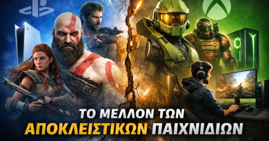 Το τέλος της εποχής των αποκλειστικών και γιατί το gaming πρέπει να ανοίξει.