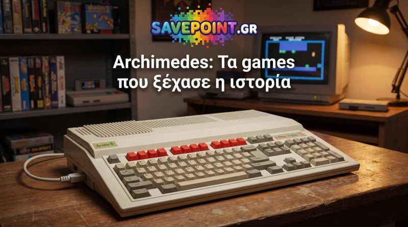 Archimedes: Ένας υπολογιστής που τον θυμούνται ελάχιστοι.