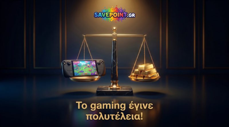 Το gaming γίνεται ακριβή πολυτέλεια για τους παίκτες