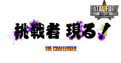 Ο Mr. Karate νέος παίχτης στο Fatal Fury: City of the Wolves