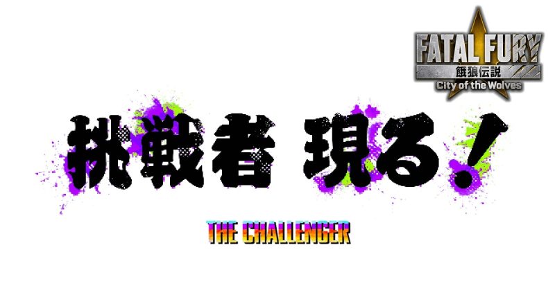 Ο Mr. Karate νέος παίχτης στο Fatal Fury: City of the Wolves