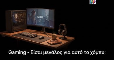 Gaming – Είσαι μεγάλος για αυτό το χόμπυ;